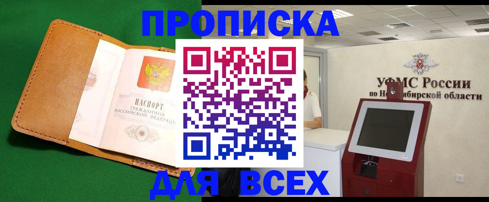 миграционный учет в Астрахани