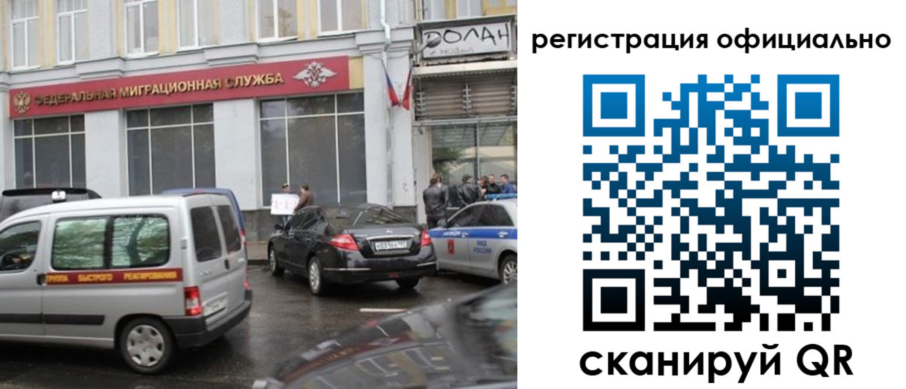 временная регистрация законно в Астрахани