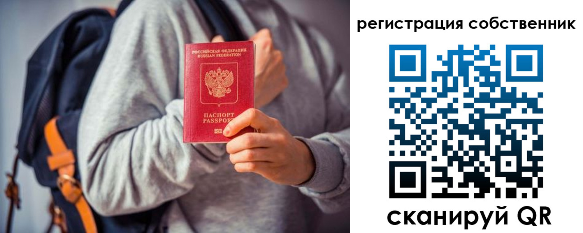 регистрация в Астрахани