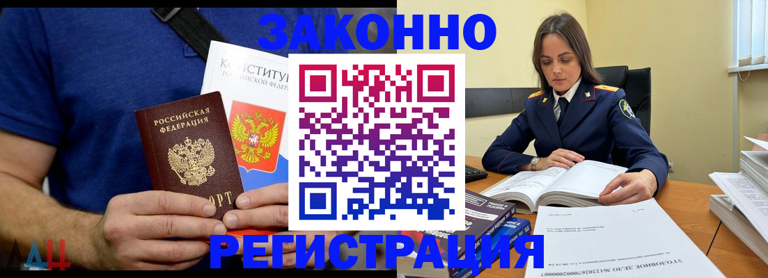 временная регистрация недорого в Астрахани