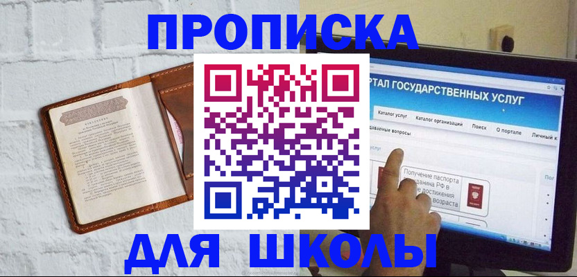 временная регистрация адрес в Астрахани