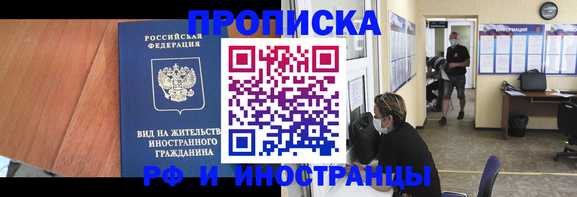 временная регистрация госуслуги в Астрахани